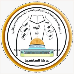 حركة المجاهدين الفلسطينية تدين استمرار الصمت الدولي على جرائم الابادة