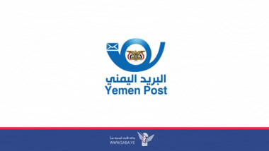 هيئة البريد تعلن استمرار فتح مكاتبها خلال إجازة العيد