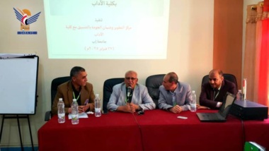 Academic Program Description Workshop Begins at Ibb University