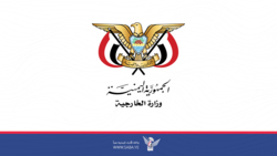 Foreign Ministry: international navigation security & safety in the Red Sea linked to ending the aggression and siege on Gaza and Yemen.