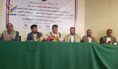 أمانة العاصمة .. اختتام دورة للقيادات حول التنمية المحلية المستدامة   