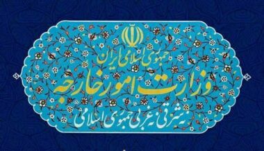 إيران تدين الإجراء العنصري الأمريكي بمنع دخول مواطنيها إلى الولايات المتحدة
