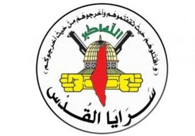 Las Brigadas Al-Quds anuncian el bombardeo de Sderot, Niram y los asentamientos que rodean la Franja de Gaza