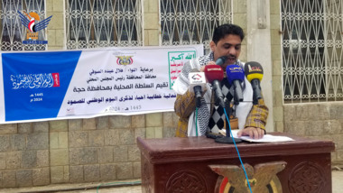 حجة.. فعالية بيوم الصمود ومؤتمر لاستعراض أبرز جرائم العدوان خلال تسع سنوات