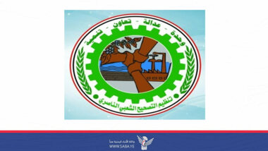 تنظيم التصحيح: الوحدة اليمنية توّجت نضالات وكفاحات شعب بأسره في مواجهة الاستعمار والتشطير