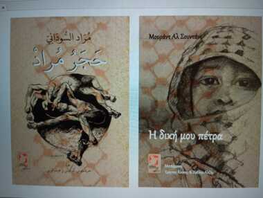 مراد السوداني يوقع ديوانه 