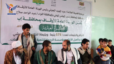 أوقاف إب يدشن توزيع كسوة العيد لـ 575 يتيما ويتيمة