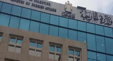Palestinian Foreign Ministry condemns 