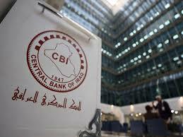 مبيعات البنك المركزي العراقي تتخطى أربعة مليارات دولار الشهر الماضي