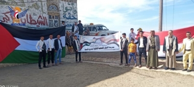 Activités oratoires dans les districts de Raymah à la mémoire du président martyr Al-Samad