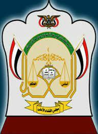  Losses of Judicial sector in Yemen as a result of US-Saudi Aggression