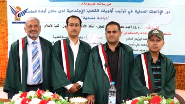 Master's degree with distinction for researcher Adeeb Al-Amri from Faculty of Media at Sana'a University