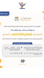 Activities of National Honey Festival in its third season next Sunday launched