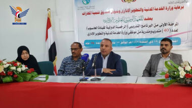 تدشين برنامج تدريبي في الرخصة الدولية لقيادة الحاسوب لموظفي وزارة الخدمة المدنية