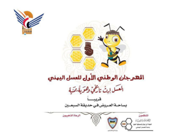 Vorbereitungen für das erste nationale Fest für jemenitischen Honig