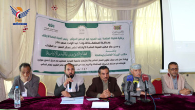 Training workshop on Financial, Electronic Development held at Awqaf Office in Ibb
