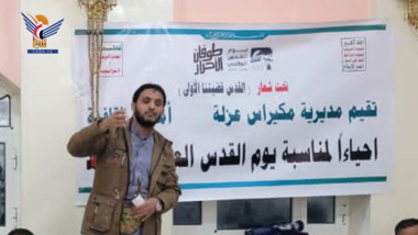 البيضاء أمسية بمديرية مكيراس بذكرى استشهاد الإمام علي عليه السلام