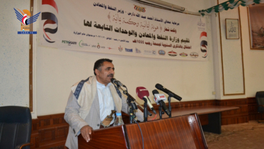 وزارة النفط والمعادن تنظم فعالية ثقافية بذكرى جمعية رجب
