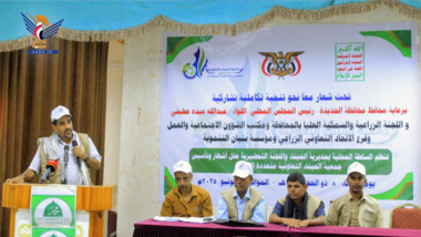 إشهار جمعية الميناء التعاونية متعددة الأغراض بالحديدة