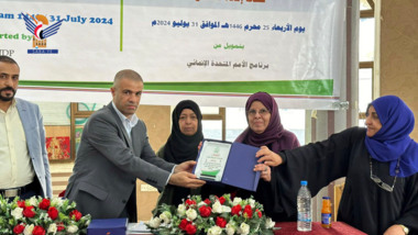 Yemeni Women's Union launches economic empowerment initiative for released beneficiaries