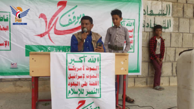فعاليات في الشاهل وأفلح اليمن بذكرى سنوية الصرخة