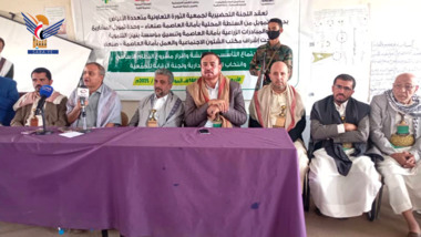 إشهار جمعية الثورة التعاونية متعددة الأغراض بأمانة العاصمة 