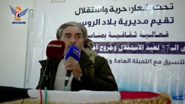 Veranstaltung im Direktorat Bilad Al-Rus am 57. Unabhängigkeitstag