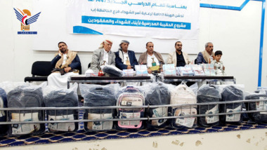 تدشين توزيع الحقيبة المدرسية لأبناء الشهداء في محافظة إب