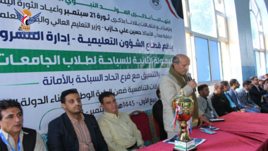 وزارة التعليم العالي تنظم البطولة الثانية للسباحة لطلاب الجامعات بصنعاء