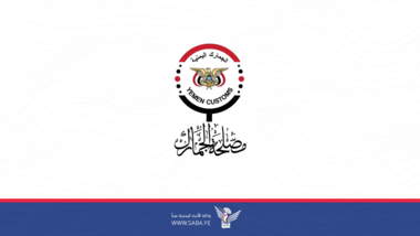 مصلحة الجمارك تشكل لجان فنية للمراجعة والتقييم للإجراءات الجمركية