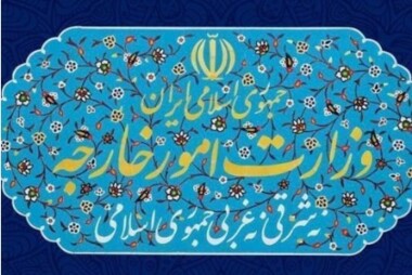 وزارت امور خارجه ایران از بیانیه صادر شده در نشست شورای همکاری خلیج فارس استقبال کرد 