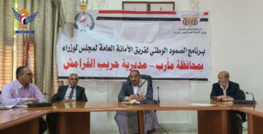 Sana'a steadiness program discusses evaluation of Marib projects