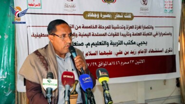Education Office's event in Sana'a on Imam Zaid martyrdom anniversary
