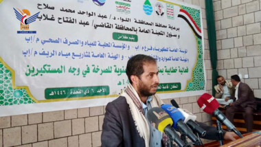 فعالية لعدد من فروع المؤسسات الخدمية بإب بذكرى الصرخة