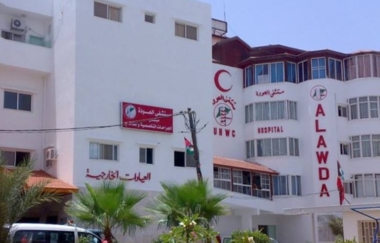 L'hôpital Al Awda de Jabalia a cessé de fonctionner après l'épuisement des réserves de carburant