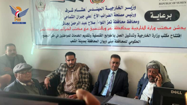 تدشين العمل بالطوابع القنصلية في مكتب الخارجية بتعز