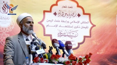 Event for Islamic Forum & Yemeni Scholars Association on anniversary of the martyrdom of Imam Zaid