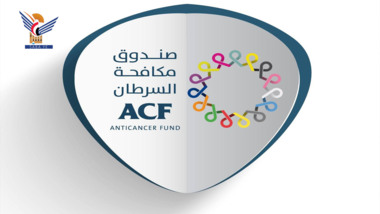 صندوق مكافحة السرطان يدين جريمة استهداف العدوان الأمريكي لمبنى الأورام السرطانية