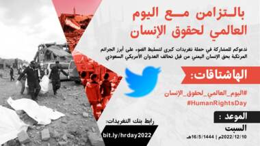 Morgen..Tweet-Kampagne über Verbrechen der prominentesten Aggression gegen Menschen im Jemen