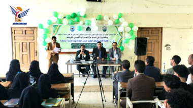 Cultural symposium on occasion of Prophet's birthday at Ibb University