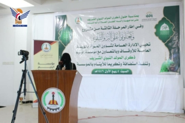 Endowments launches 