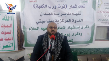 ندوة ثقافية بمديرية همدان بذكرى استشهاد الإمام علي