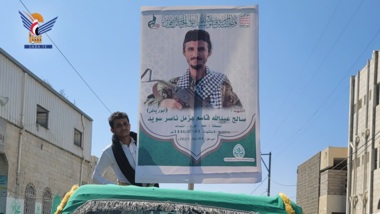تشييع جثمان الشهيد صالح هزمل في حجة