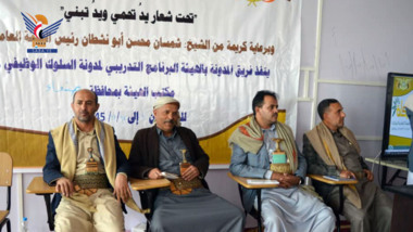 Lancement d'un programme de formation au code de conduite pour les employés de l'Autorité Zakat à Sanaa