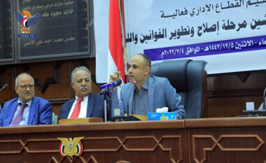 President  inaugurates general plan of Yemen 1444, path of reform & development of laws