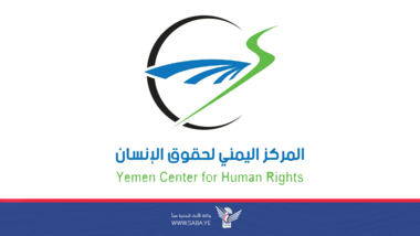 Yemeni Center for Human Rights condemns Zionist aggression on Lebanon