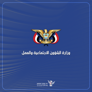 El Ministerio de Asuntos Sociales condena los crímenes terroristas de Estados Unidos en Yemen