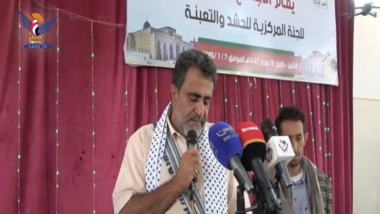 البيضاء .. انعقاد الاجتماع الدوري للجنة المركزية للحشد والتعبئة