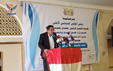 President Al-Mashat at National Conference for Women & Girls: Yemeni & Palestinian women subjected to heinous crimes & buried under rubble of bombing, with US-Israeli sponsorship & international silence