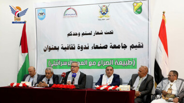 PM participates in symposium on nature of conflict with Occupation enemy at Sana'a university